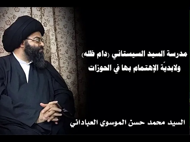 ⁣معالم مدرسة المرجعية الدينية العليا .