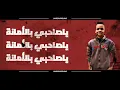 كليب مهرجان "صاحبي توب صاحبي توب "كريم كريستيانو الغزال "توزيع و اورج يوسف اوشا "2020