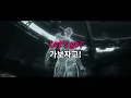 👊 날 무너뜨릴 순 없어 : MY FIRST STORY - BREAK IT DOWN / 한글자막 / 가사해석