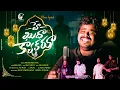 Download Lagu A KHUDA KYA KARU NEW LOVE FAILURE SONG PROMO | SINGER RAMU | HONEY GANESH | MANU | SATHISH FOLKMUSIC