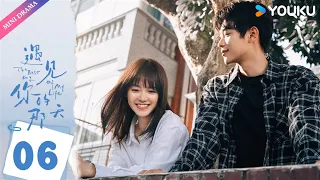 ENGSUB 遇见你的那天 The Best Day Of My Life EP06 所有的重逢 都是命中注定的相遇 张炯敏 姜之南 优酷 YOUKU 