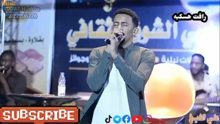 علي الشيخ المنديل 