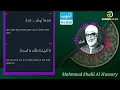 Download Lagu Surah Al-LahabRecited byMahmoud khalil Al Hussary