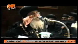 سؤال لقداسة البابا شنوده الثالث ما رأي قداستكم في من يتزوج عن طريق القرعة الهيكلية 