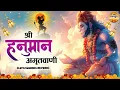 Download Lagu Shri Hanuman Amritwani Lofi [ Slow \u0026 Reverb version ] Shri Hanuman | Best Of Lofi Bhajan 2025 |