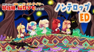 （スペース有）TVアニメ「勇者パーティーを追放されたビーストテイマー、最強種の猫耳少女と出会う」ノンテロップED｜「LOVE&MOON」／高野麻里佳