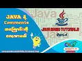 Java Comments Burmese Tutorial Infinity - IT