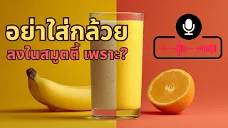 ถ้าอยากได้ประโยชน์จากสารต้านอนุมูลอิสระจากเบอร์รี่เต็มที่ควรทำอย่างไร