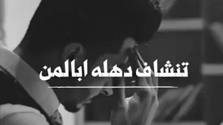 ابالمن تخطف عيونك    ناصر البدري                    دندنها