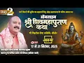 Download Lagu Day - 02 | ऑनलाइन श्री शिव महापुराण कथा | पूज्य पंडित प्रदीप जी मिश्रा (सीहोर वाले)