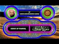 Download Lagu SURAT AT-TAARIQ | QURAN CHAPTER 86 BY SHEIKH SUDAIS #quran #sudais #islamic