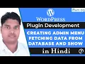 WordPress Plugin Development Tutorial In Hindi Urdu How to Add Admin Menu Page in Wordpress