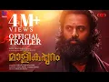 Malikapuram Official Trailer | Vishnu Sasi Shankar | Unni Mukundan | Saiju Kurup