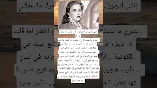 إنتى اتجوزتي 4 مرات إزاي عمرك ما عملتي فرح ـ عمري ما عملت فرح 