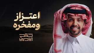 اعتزاز ومفخره  هجن الشحانيه    صالح اليامي        دندنها