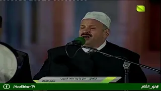 صل يا رب على الحبيب دندنها
