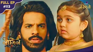 Naagin S6 | नागिन S6 | Raghu Reaches Earth With Daughter: Sisters Follow Him! | Full Ep - 113