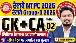 RRB NTPC/GROUP D GK GS CLASSES 2026 | GROUP D GK GS CLASS 2026 | NTPC GK GS by - Hariom Jaiswal | P2
