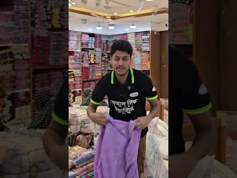 পাইকারী থ্রী-পিছ মার্কেট #rabeyanurlifestyle #rabeyanurlifestyle #shorts