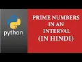 Prime numbers Print all Prime numbers in an interval in python Hindi
