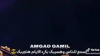 عمرو دياب فعلا انا اللى استاهل 