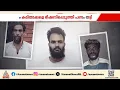 വനിതാ പൊലീസുദ്യോ​ഗസ്ഥയുടെ കൈവിരൽ ഒടിച്ച് രക്ഷപെട്ട പ്രതി പിടിയിൽ | Crime News | Kerala Police
