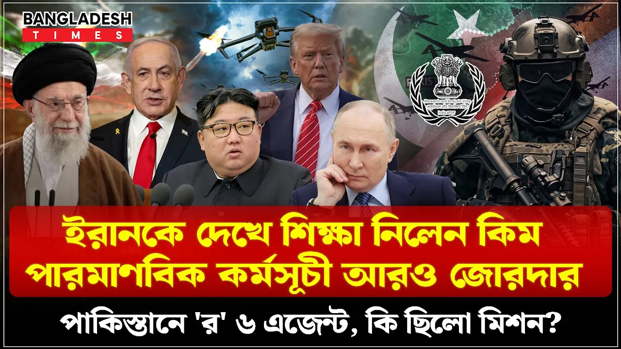 ১০ মিনিটে সারা বিশ্বের সর্বশেষ খবর