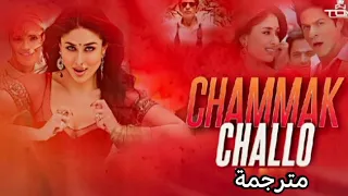 أغنية Chammak Challo مترجمة شاه روخ خان وكارينا كابور 