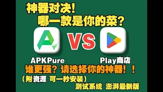 APKPure Play