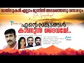 Download Lagu Ente Sankadangal HD New Christian Devotional song Paulson kannur എന്റെ സങ്കടങ്ങൾ കാണുന്ന