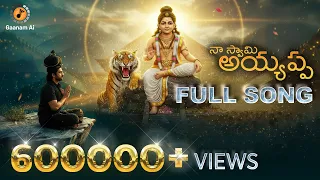 naa swamy ayyappa full song shabarimala journey ayyappaswamysongs ai music u0026 visuals