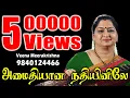 Download Lagu Amaithiyaana Nathiyinile | அமைதியான நதியினிலே - film Instrumental by Veena Meerakrishna