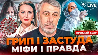 Чи допомагає лазня вилікувати застуду — відповідь Комаровського - 285x160