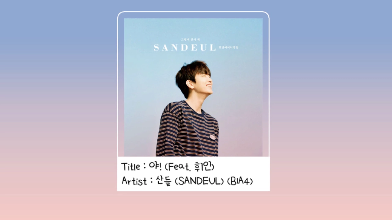 เพลงเกาหลี เพราะๆ ฟังสบายๆ 2016