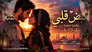 نبض قلبي                                                  دندنها