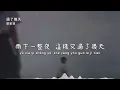 郭家瑋TREVOR I 過了幾天『如果我最後也只能這樣那最後就讓我只能這樣可是我還是放不下你呀遍體鱗傷吧』Lyrics Video【高音質 動態歌詞/PinyinLyrics】