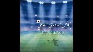 صوت الجمهور في الملعب للمونتاج 