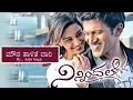 Mouna Thaalithe | Punit Rajkumar | Arijit Singh | Ninnindale