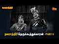 Download Lagu ஆஹா!! என்ன ஒரு நடிப்பு!! என்ன ஒரு ஆட்டம்!! | Navarathri | Sivaji Ganesan, Savitri | Sun Life TV