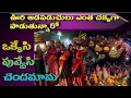 Download Lagu Okkesi puvvesi chandamama Song | Bathukamma song | saddula Bathukamma #bathukamma #village