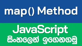 map Method in JavaScript - JavaScript in Sinhala