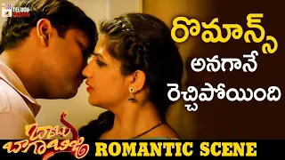babu baga busy movie best romantic scene sreemukhi tejaswi madivada supriya aysola mtc