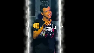حالات واتس  عصام صاصا  ٢٠٢٢ رنه وحده منك ببقي في جنه      دندنها