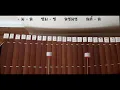 เพลงทยอยญวน สองชั้น ระนาดเอก | สื่อการสอนดนตรีไทย | WSF School