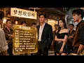 Lagu [Multi SUB] ｜绑定“黑心商城系统”，开设“梦想收容所”，以付费上班规则运营！！#下山追短剧#MiniDrama#精彩大陆短剧
