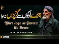 Download Lagu Ujhre logo se gureza na hua kar | Mohsin Naqvi | Sami Kanwal | Fsee Production
