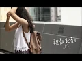 JC - 說散就散 Shuo San Jiu San (Male Version)