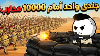 ماذا لو واجه جندي   حديث عشرة  آلاف  محارب  قديم  دندنها