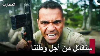 ليس لديك القدرة على إيقاف الجنود الأتراك المحارب 