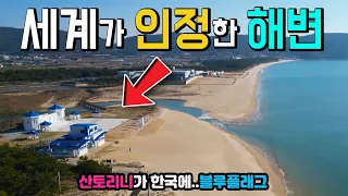 완도 신지도 명사십리 지중해 산토리니가 한국에, 캠핑카 카라반 차박여행, 블루플래그, 세계가 인정한 치유해변, 천하절경 남해안 국내여행지, 해수욕장 차박지 탐방. 썸네일